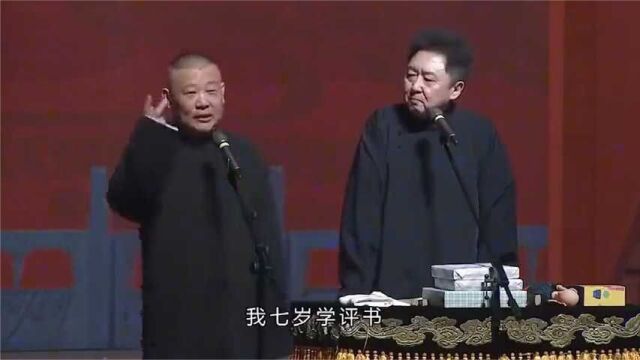 相声:谦哥向担保公司借钱,要拿长城做抵押,工作人员:你给我滚