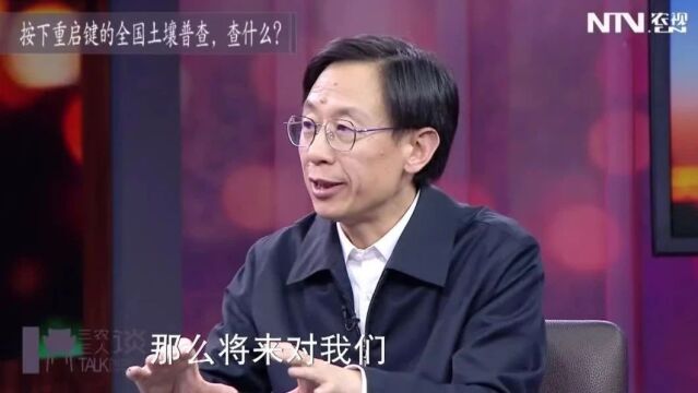 为何再次启动全国土壤普查?“土壤三普”和“国土三调”,区别是什么?