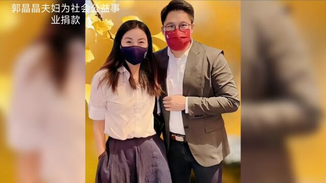 郭晶晶霍启刚夫妇:7000万善款助力社会公益事业