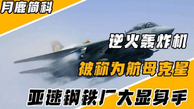 美国头顶上的恶魔,曾令人寝食难安的逆火轰炸机,它到底有多厉害