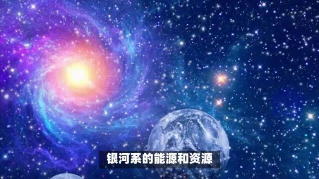 离开银河系:人类文明迈向宇宙的壮举