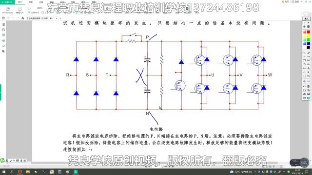 变频器、伺服器的主电路上电检修/东莞工业电路板维修培训学校/零基础学电路板维修