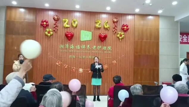 龙腾盛世,福满人间丨海福祥4城7院陪长者幸福跨年