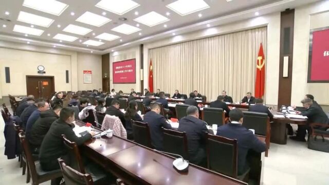 胡忠雄主持召开贵阳贵安2024年项目储备和谋划工作专题会