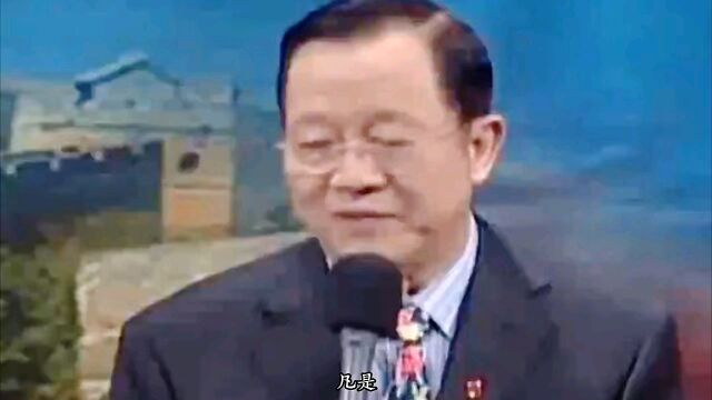 曾仕强:为什么易经这么厉害?