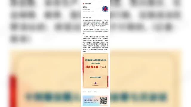 刑法修正案:严惩行贿犯罪,守护公平正义