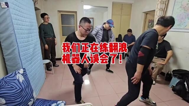 警告哈哈,误会了!#中华武术博大精深 #是时候展现真正的技术了 #内家拳 #强身健体 #心意拳