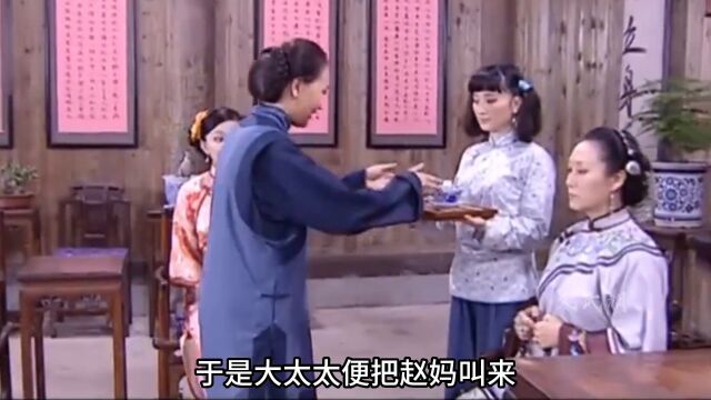 小妾刚进门就恃宠若娇,大太太一怒把她关进停尸房