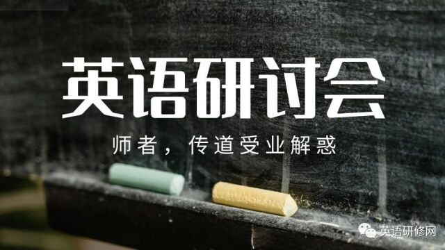 【小英优质课】2023年11月山东省小学英语落实新课标系列教学成果展示与研讨活动