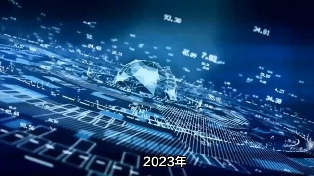 2023年科技趋势:硬核科技如何影响我们的未来