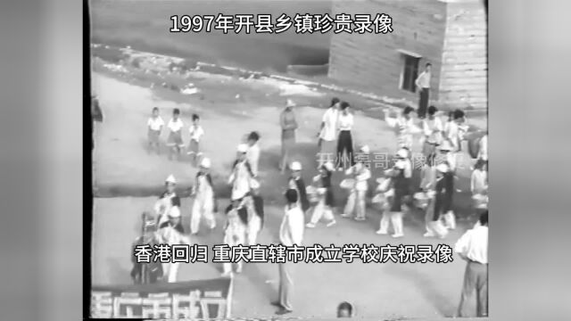 1997年重庆直辖市设立,原“四川开县”竹溪