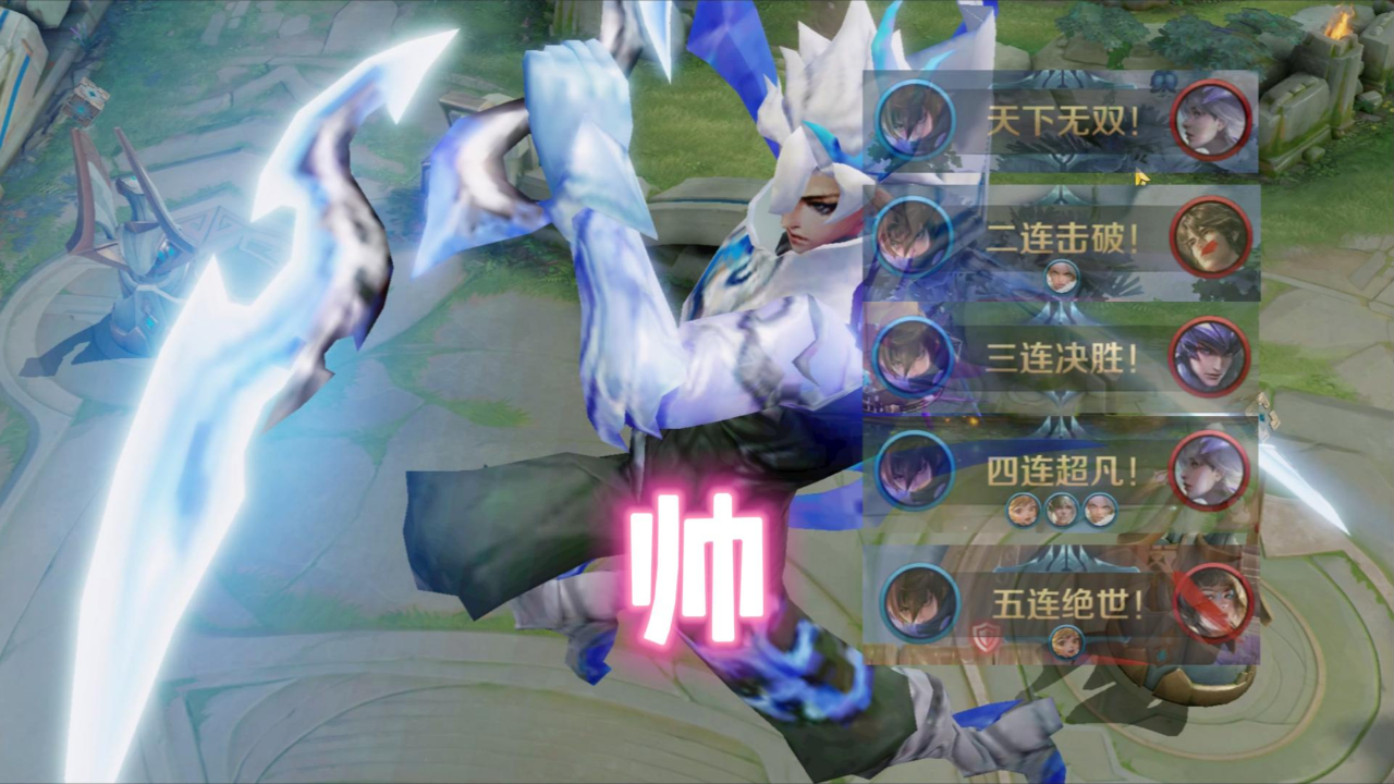 王者荣耀:澜新皮肤962点券,手感丝滑连续五杀,飞雷神不值一提
