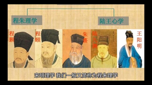 为什么被称为程朱理学呢?