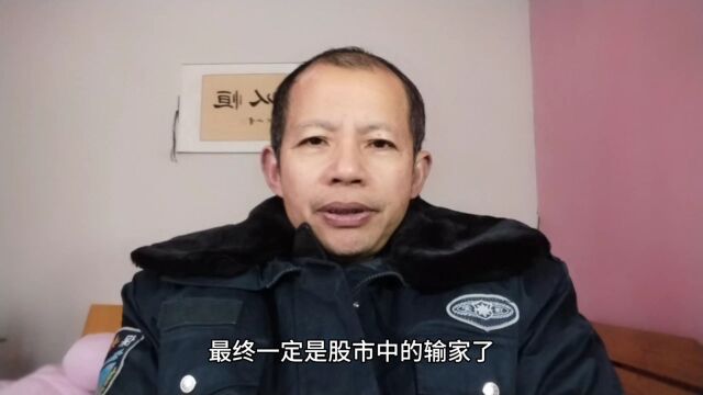 炒股被套了怎么办?