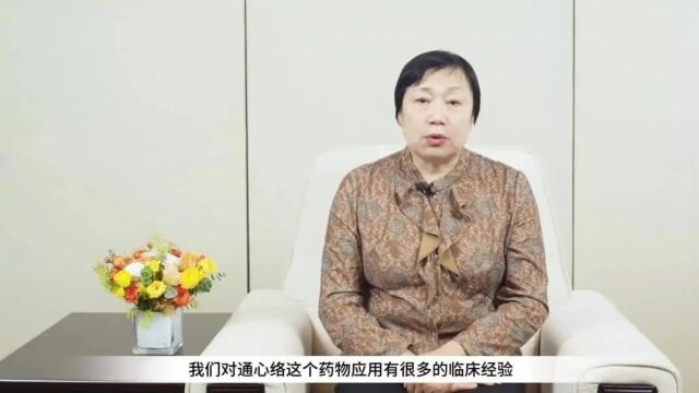 参研者说|改善急性心梗近期和远期预后,国际医学顶刊JAMA发文证实通心络临床获益