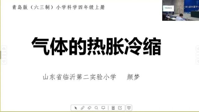 【小科说课】第九届全国中小学实验教学说课小学科学(0110)