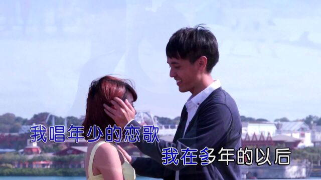 余婷年少恋歌(原版)红日蓝月KTV推介