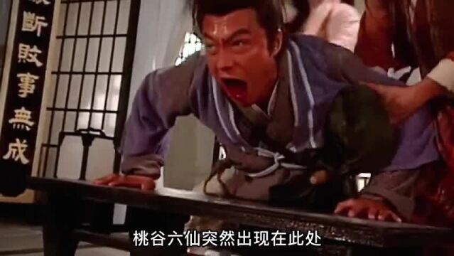 笑傲江湖03