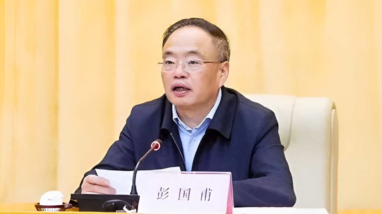 打虎彭国甫任上被查5天前还曾公开露面