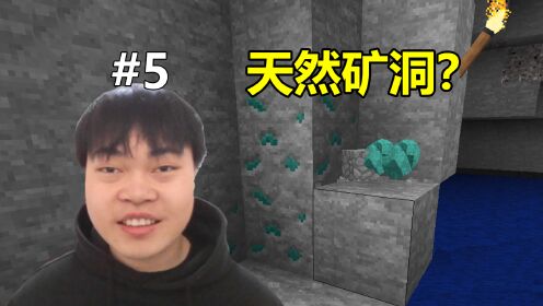 【生存战争2】天然矿洞我来了