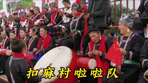扣麻村啦啦队着盛装出席贵州榕江村超足球场为球队加油助威。