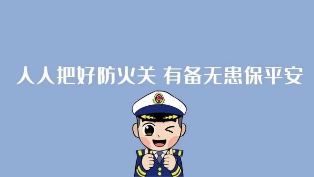 【消防安全】仓储物流场所消防安全指南