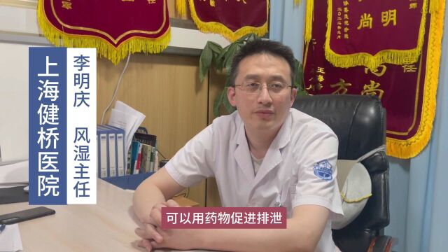 上海健桥医院正规吗,痛风结晶怎么能消除?