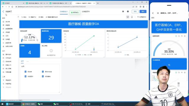 医疗器械进销存系统质量管理11.3.1数据统计