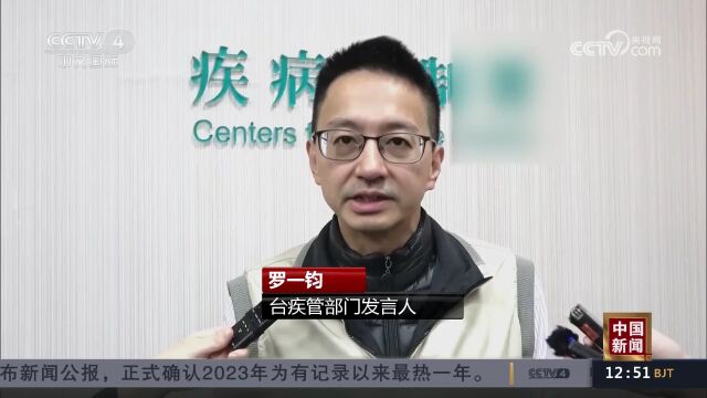 台湾33万剂XBB疫苗“温度异常” 专家:恐影响功效