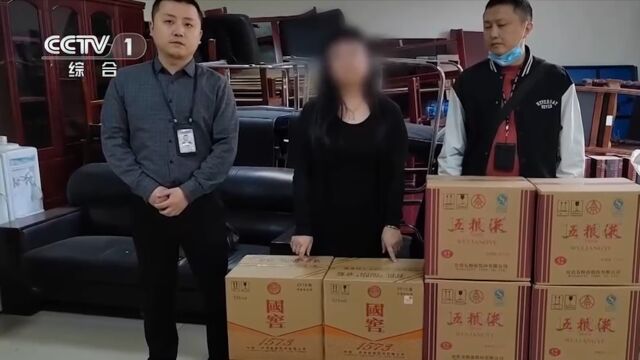 中年妇女购买假酒,警方调查银行转账记录,果然发现疑点