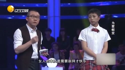 小伙男扮女装告白心仪女孩，还要为她跳《舞娘》，涂磊都惊呆了！