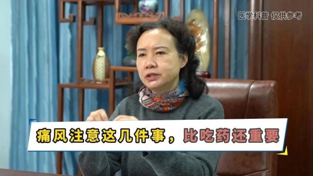 痛风想要恢复正常?除了服药,这5点别怪我没提醒你