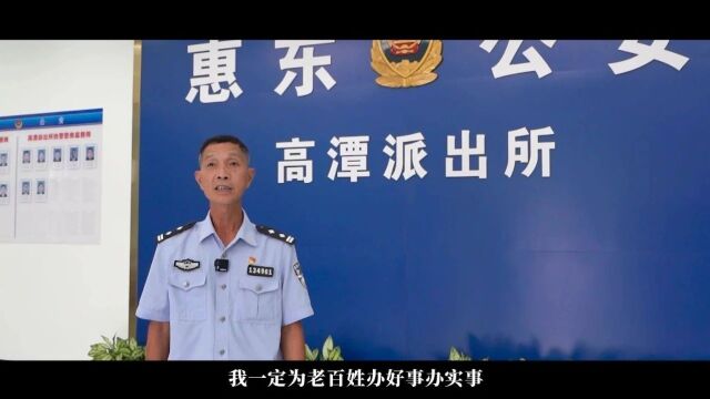 榜样的力量|罗教明:东江红都的忠诚卫士