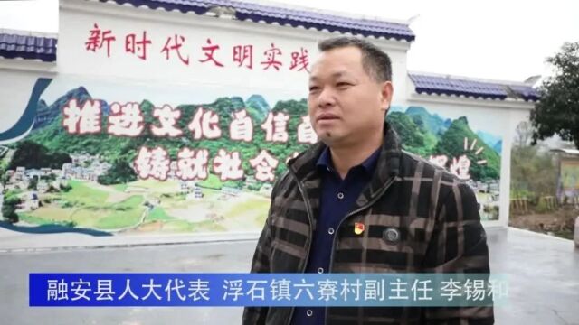 人大代表 | 李锡和:广泛收集群众意见 推行议事协商 完善基层治理