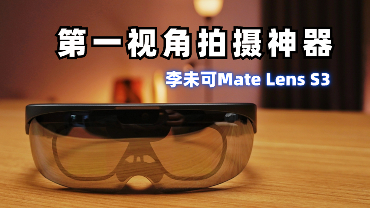 教你如何做一个头上长摄像头的男人