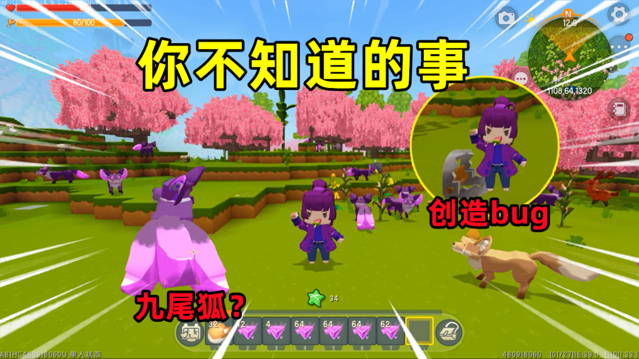 迷你世界:你不知道的事!水能透视,虚空狐狸长出9条尾巴?