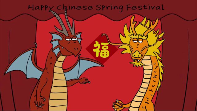 当中国龙遇见西方龙