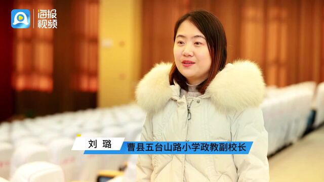 曹县五台山路小学传承国粹助力成长中医药文化传承及安全教育开学第一