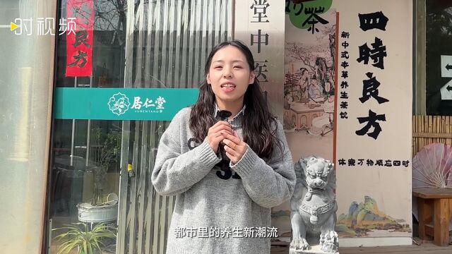 济南国际中医养生(济南国际医学科学中心中医药项目)