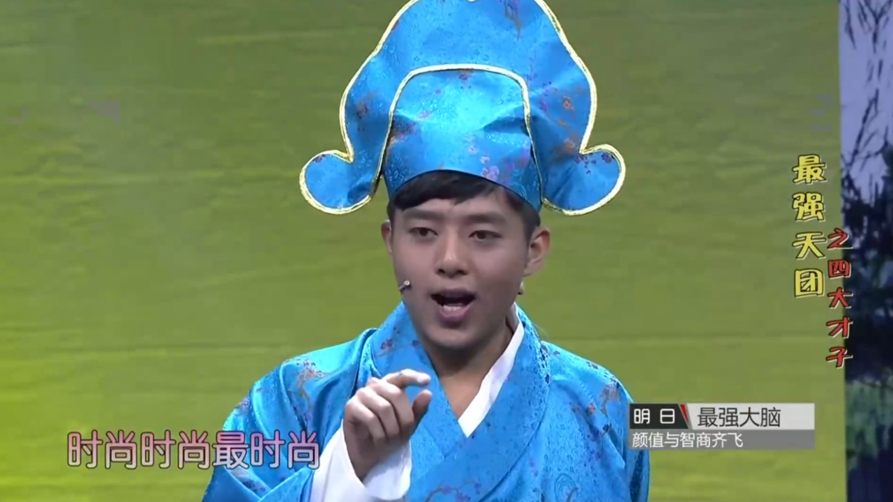 小品《四大才子》:何欢扮才子爆笑作诗,这段堪称笑点轰炸机