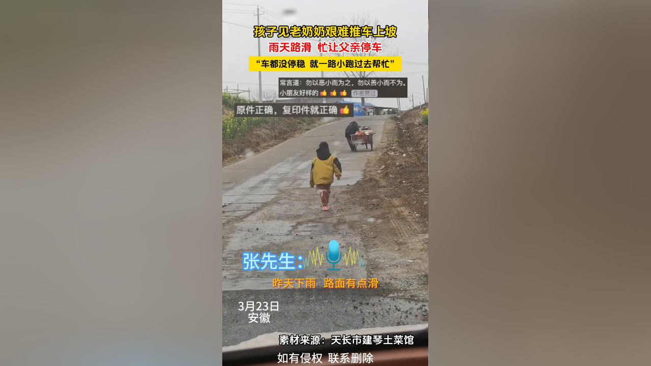 孩子见老奶奶艰难推车上坡,让父亲停车后一路小跑过去