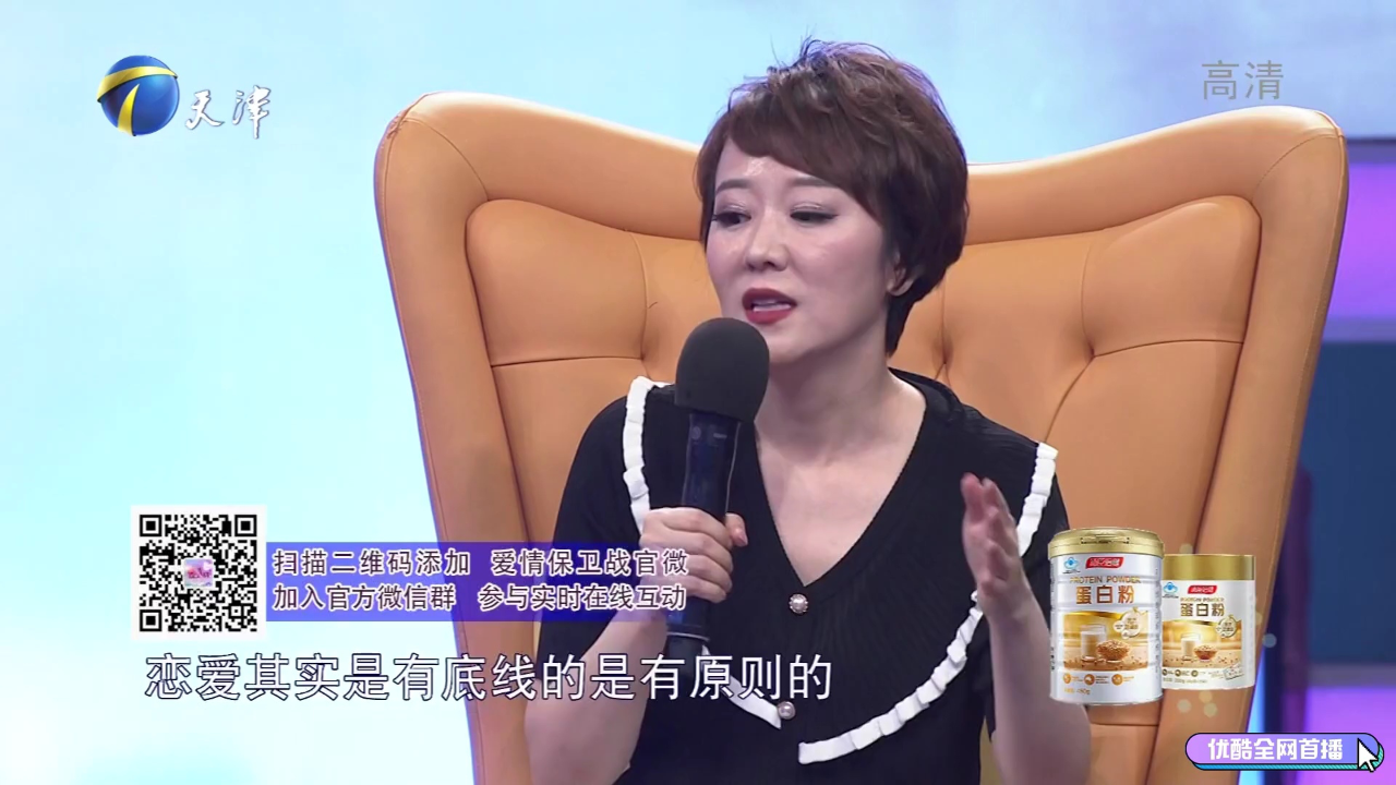 阎品红:恋爱是有原则和底线的,二人要互相在乎对方惺惺相惜
