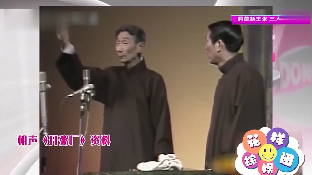 相声《开粥厂》:马三立,杨少华凑一块无敌了,简直不要太搞笑