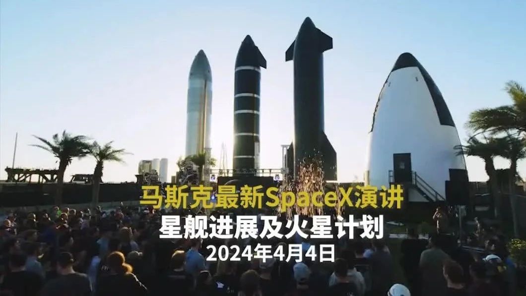 马斯克最新spacex演讲:20年内,100万人类将移民火星_腾讯新闻