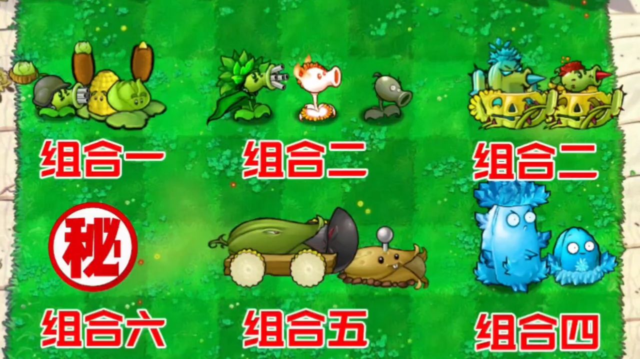 植物大战僵尸:哪个组合能击败100只早八男大僵尸?