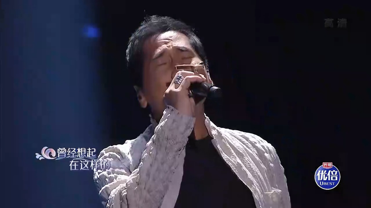 齐秦张碧晨精彩合作,演唱《无情的雨无情的你》,开口跪