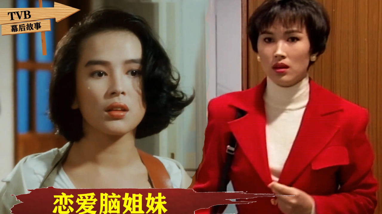 港圈恋爱脑姐妹花:陈加玲可爱活得清醒,陈秀雯精英但过的糊涂