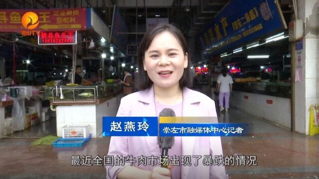 【网络中国节·端午】牛羊肉价格亲民  崇左端午市场平稳有序