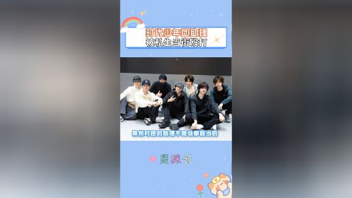 时代少年团助理当街被私生扇巴掌