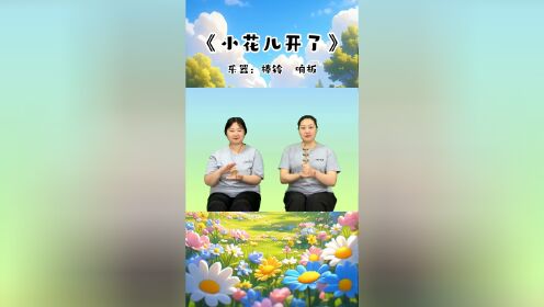 小花儿开了】心如花木93 向阳而生 人生乐事 莫过于静等花开98